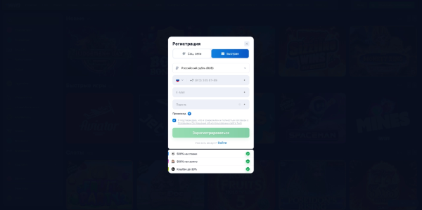 регистрация на сайте 1win 1win регистрация