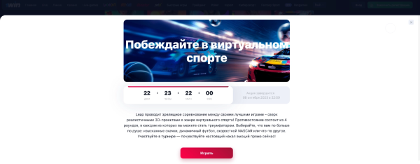 турниры с выводом денег 1win турниры 1win