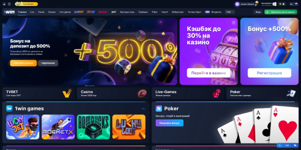 как получить бонусы в 1win 1win бонусы